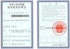 组织机构代码证
